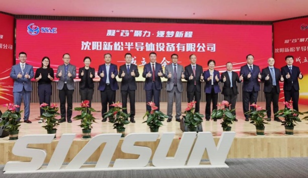 大动作！深圳杏盛娱乐半导体设备有限公司成立